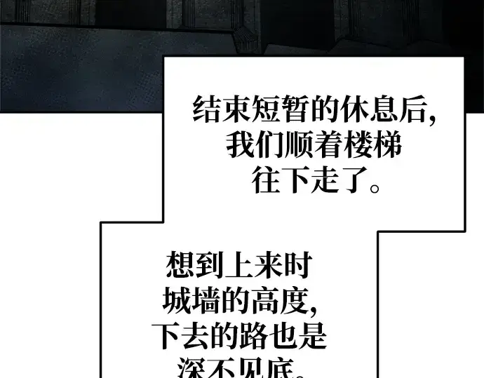 漫画《成为塔防游戏里的暴君》第57话第325张图