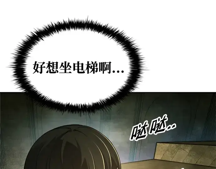 漫画《成为塔防游戏里的暴君》第57话第327张图