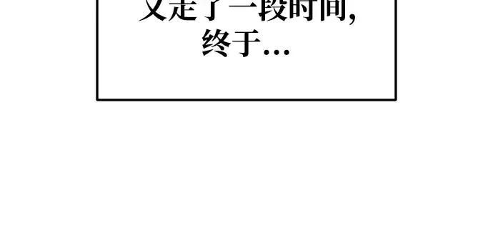 漫画《成为塔防游戏里的暴君》第57话第330张图