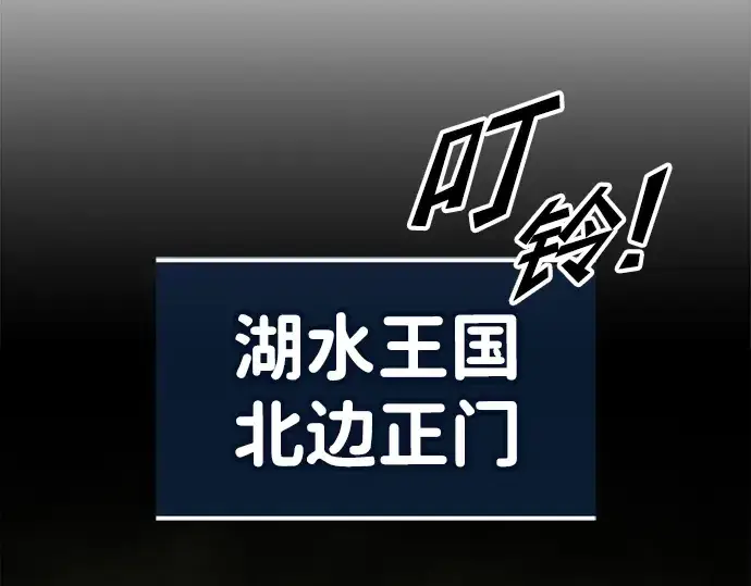 漫画《成为塔防游戏里的暴君》第57话第337张图