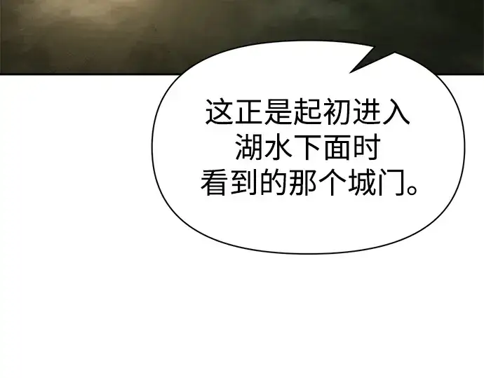 漫画《成为塔防游戏里的暴君》第57话第341张图