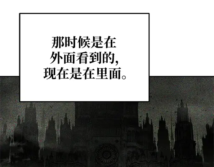漫画《成为塔防游戏里的暴君》第57话第343张图