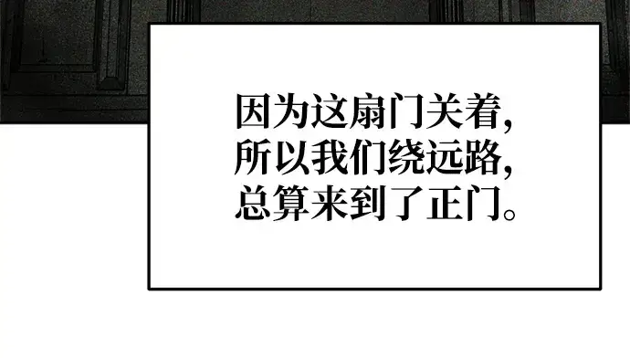 漫画《成为塔防游戏里的暴君》第57话第345张图