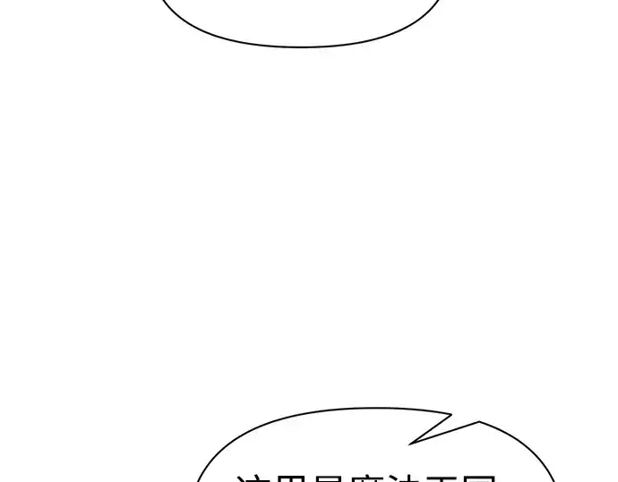 漫画《成为塔防游戏里的暴君》第57话第350张图