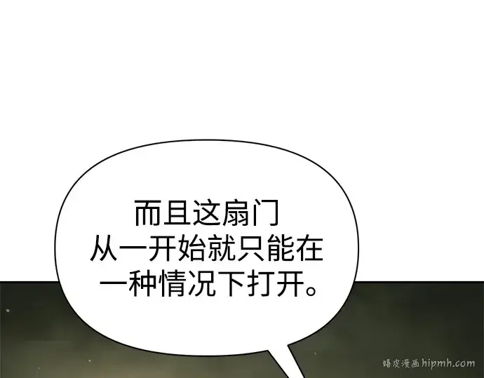 漫画《成为塔防游戏里的暴君》第57话第352张图