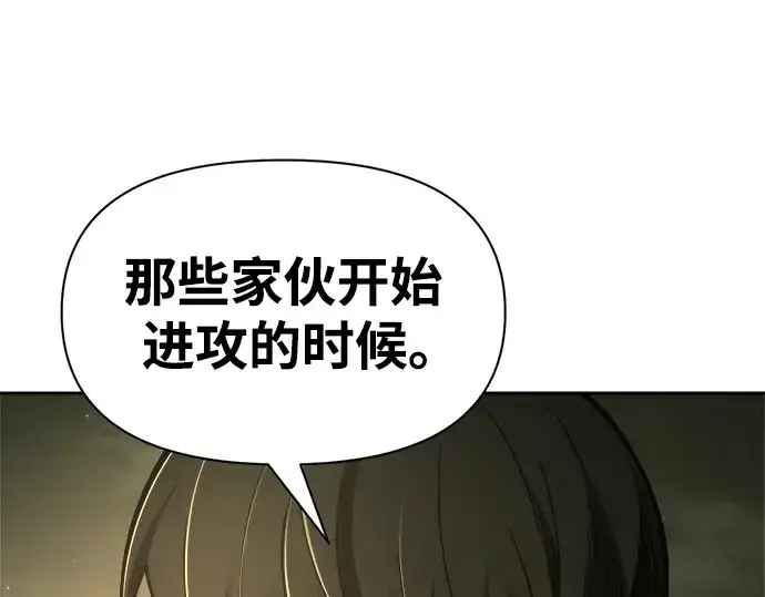漫画《成为塔防游戏里的暴君》第57话第356张图