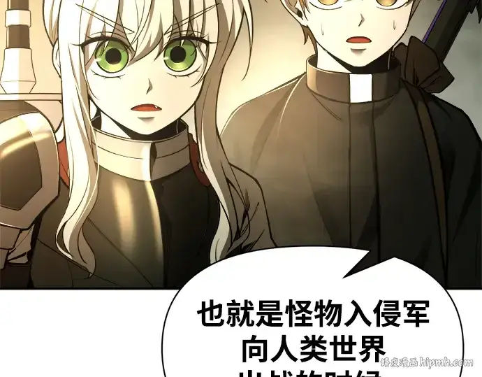 漫画《成为塔防游戏里的暴君》第57话第360张图