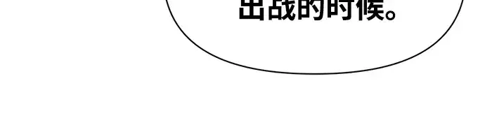 漫画《成为塔防游戏里的暴君》第57话第361张图