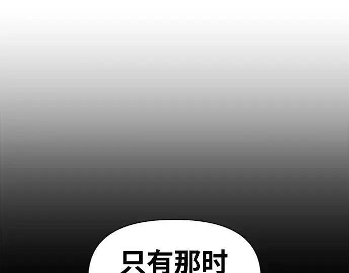 漫画《成为塔防游戏里的暴君》第57话第362张图