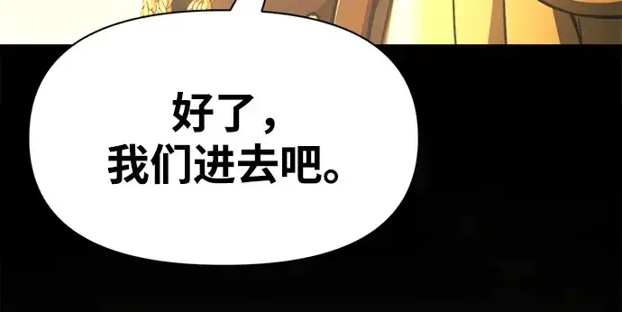 漫画《成为塔防游戏里的暴君》第57话第369张图