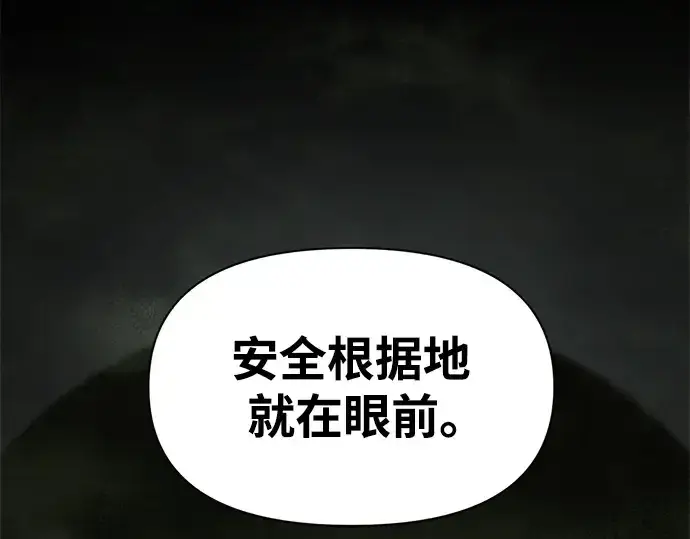 漫画《成为塔防游戏里的暴君》第57话第370张图