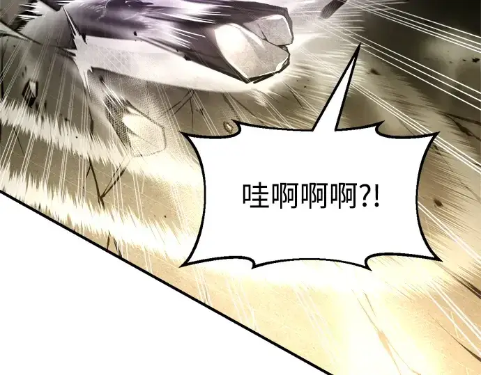 漫画《成为塔防游戏里的暴君》第57话第38张图