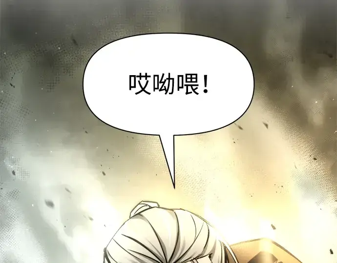 漫画《成为塔防游戏里的暴君》第57话第42张图