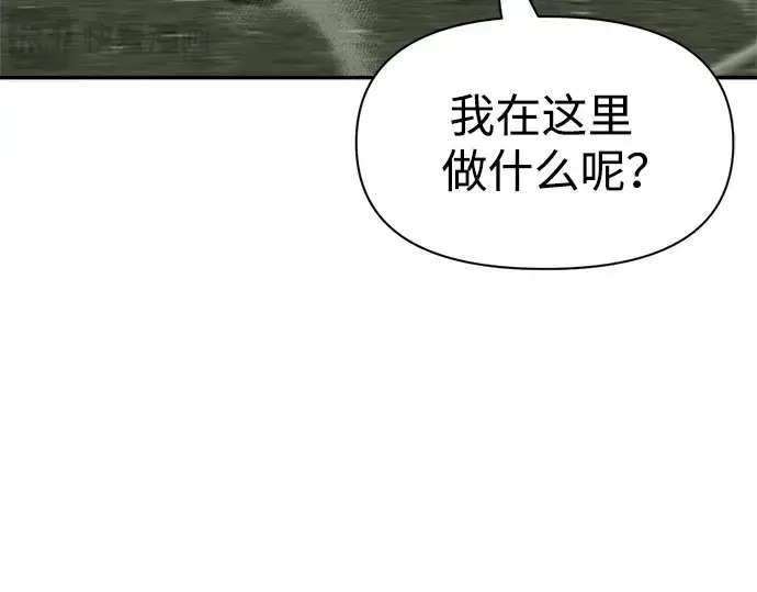 漫画《成为塔防游戏里的暴君》第57话第44张图