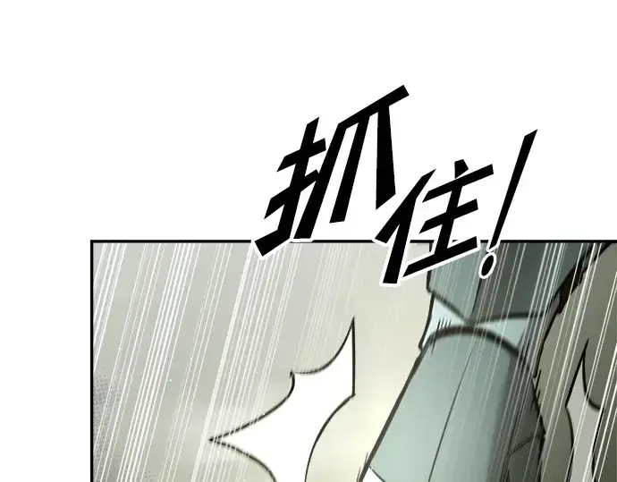 漫画《成为塔防游戏里的暴君》第57话第46张图