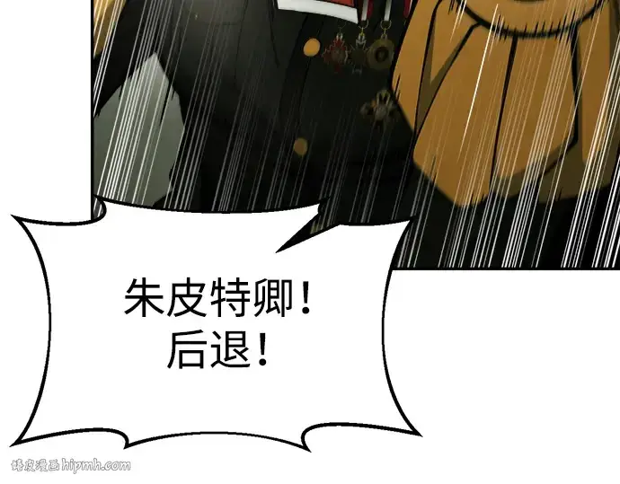 漫画《成为塔防游戏里的暴君》第57话第48张图