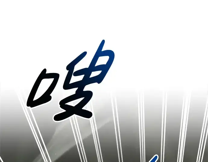 漫画《成为塔防游戏里的暴君》第57话第50张图