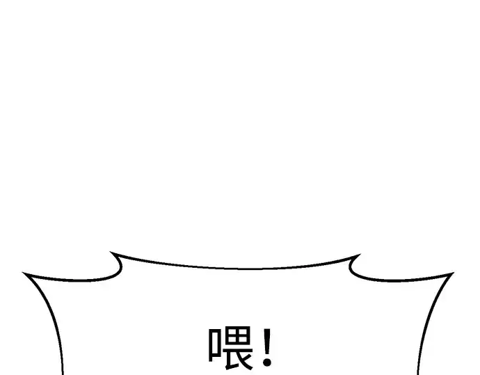 漫画《成为塔防游戏里的暴君》第57话第57张图
