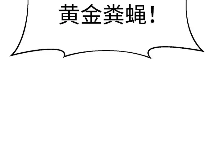 漫画《成为塔防游戏里的暴君》第57话第58张图