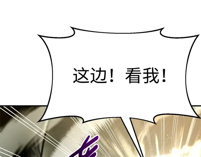 漫画《成为塔防游戏里的暴君》第57话第60张图