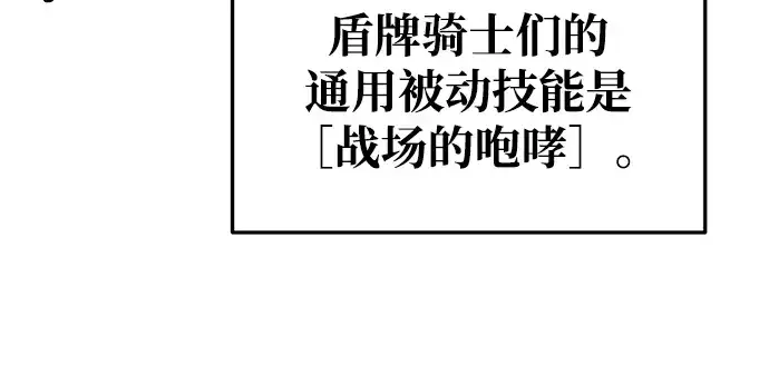 漫画《成为塔防游戏里的暴君》第57话第63张图