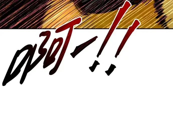 漫画《成为塔防游戏里的暴君》第57话第66张图