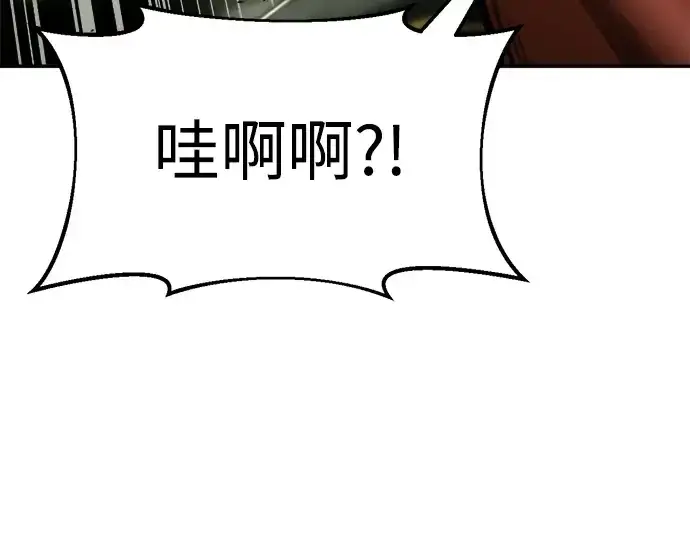 漫画《成为塔防游戏里的暴君》第57话第73张图