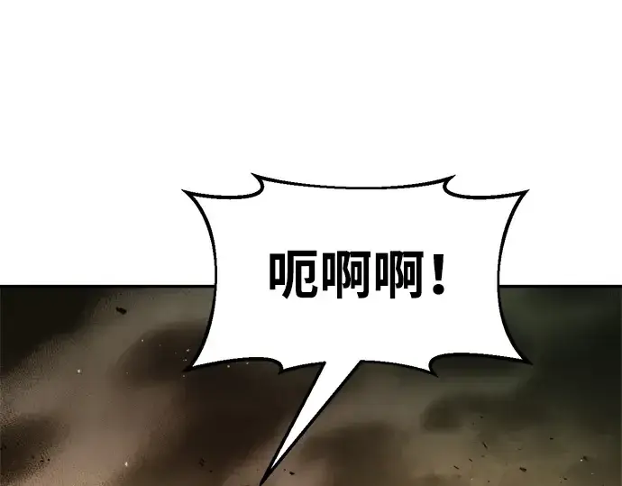 漫画《成为塔防游戏里的暴君》第57话第75张图