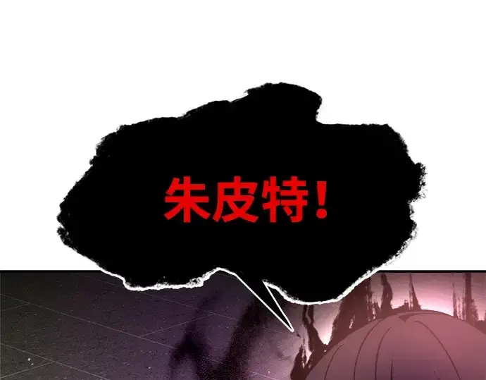 漫画《成为塔防游戏里的暴君》第57话第78张图