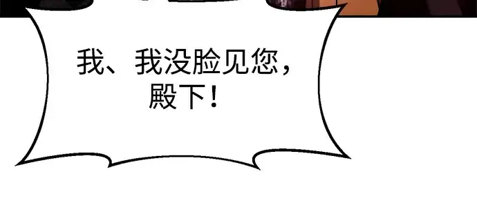 漫画《成为塔防游戏里的暴君》第57话第80张图