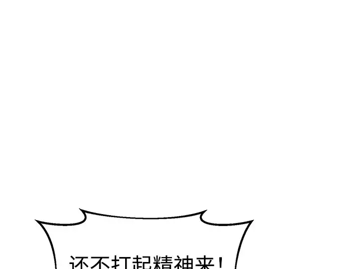 漫画《成为塔防游戏里的暴君》第57话第81张图