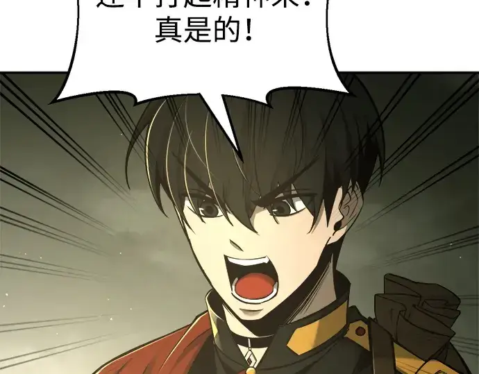 漫画《成为塔防游戏里的暴君》第57话第82张图