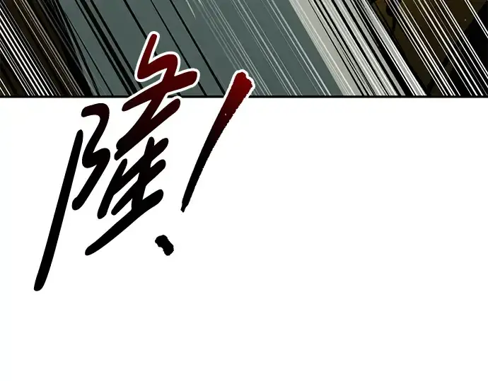 漫画《成为塔防游戏里的暴君》第57话第9张图