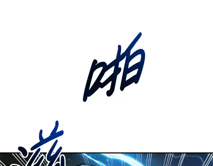漫画《成为塔防游戏里的暴君》第57话第97张图