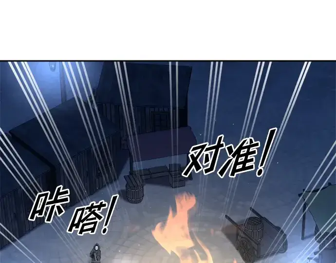 漫画《成为塔防游戏里的暴君》第58话第100张图