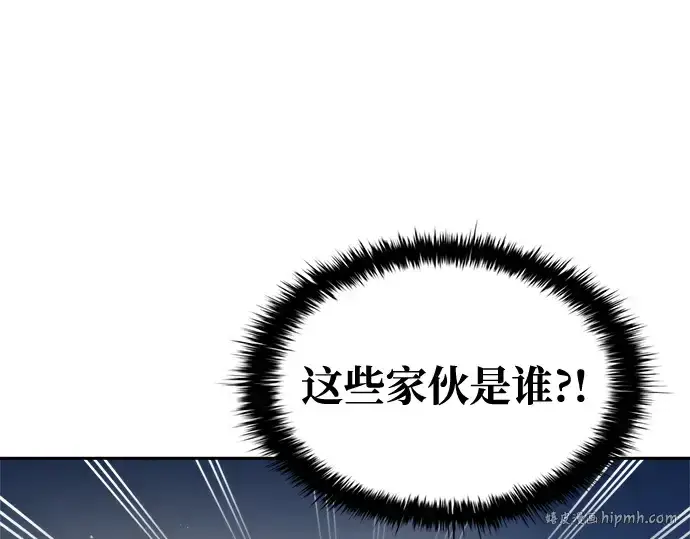 漫画《成为塔防游戏里的暴君》第58话第104张图