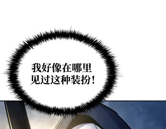 漫画《成为塔防游戏里的暴君》第58话第107张图