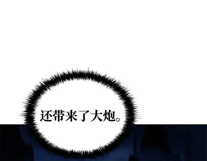 漫画《成为塔防游戏里的暴君》第58话第111张图