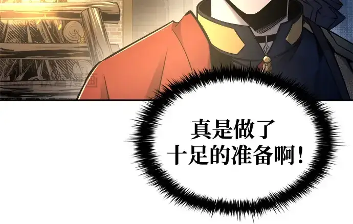 漫画《成为塔防游戏里的暴君》第58话第113张图