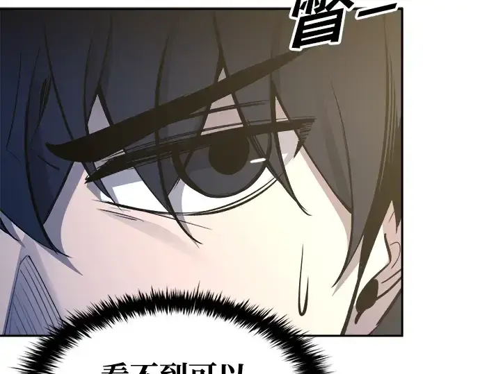 漫画《成为塔防游戏里的暴君》第58话第115张图