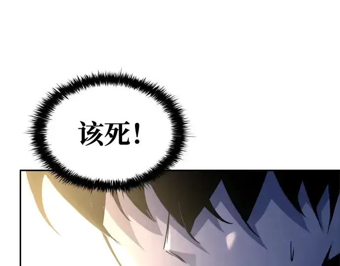 漫画《成为塔防游戏里的暴君》第58话第117张图