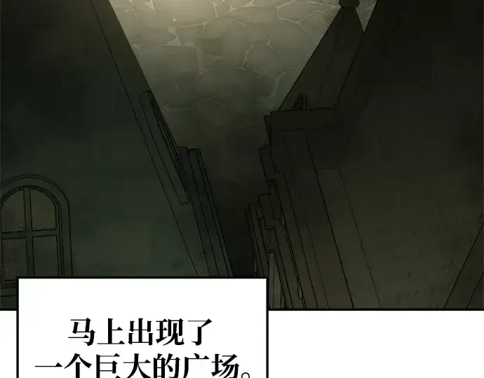 漫画《成为塔防游戏里的暴君》第58话第12张图