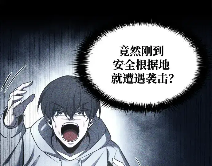 漫画《成为塔防游戏里的暴君》第58话第130张图