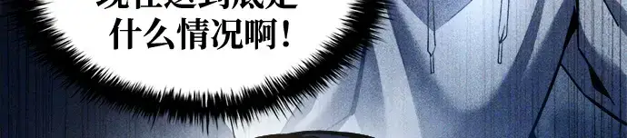 漫画《成为塔防游戏里的暴君》第58话第132张图