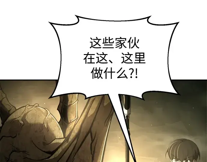 漫画《成为塔防游戏里的暴君》第58话第14张图