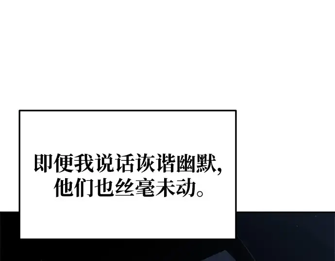 漫画《成为塔防游戏里的暴君》第58话第149张图