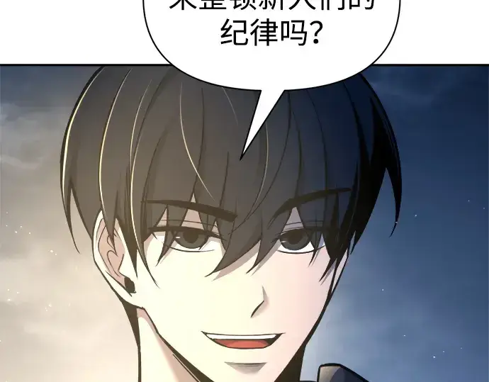 漫画《成为塔防游戏里的暴君》第58话第154张图