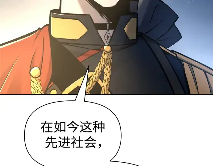 漫画《成为塔防游戏里的暴君》第58话第155张图