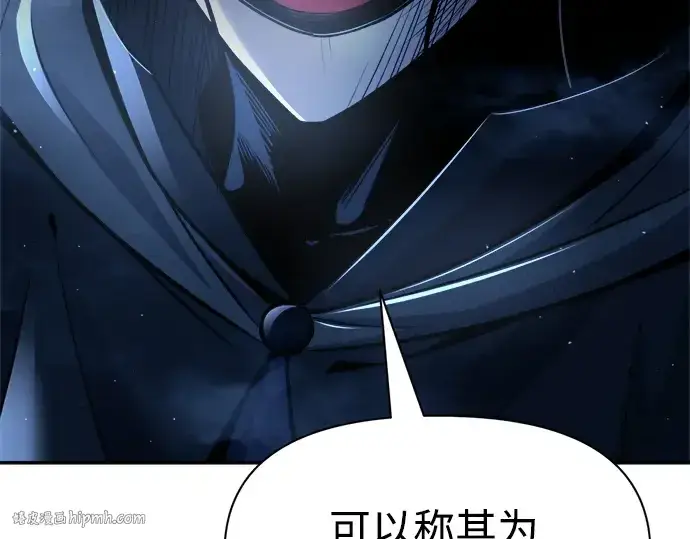 漫画《成为塔防游戏里的暴君》第58话第160张图