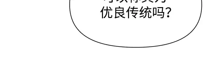 漫画《成为塔防游戏里的暴君》第58话第161张图